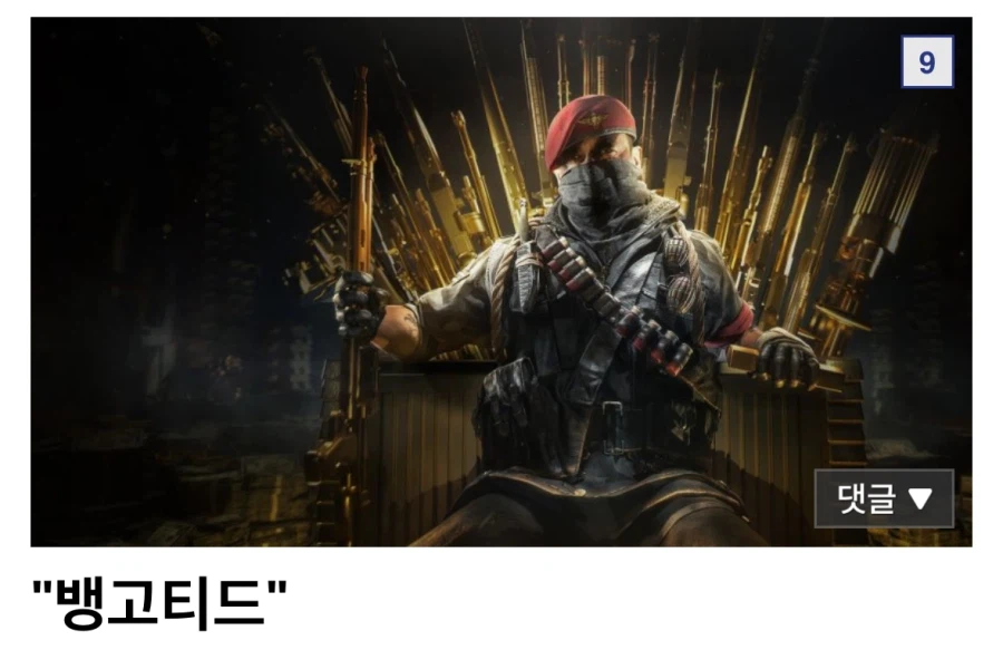 다시봐도 제일 정신나간 콜옵_5.webp