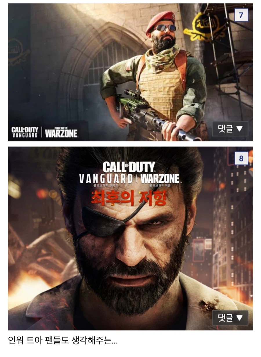 다시봐도 제일 정신나간 콜옵_4.webp