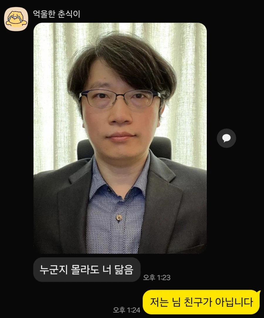 가만히 있었는데 갑자기 친구한테 욕먹음_1.webp