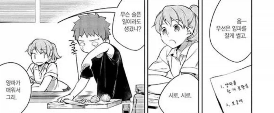 페이트) 어떤 영애의 스펙_6.webp