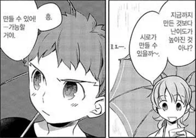 페이트) 어떤 영애의 스펙_7.webp