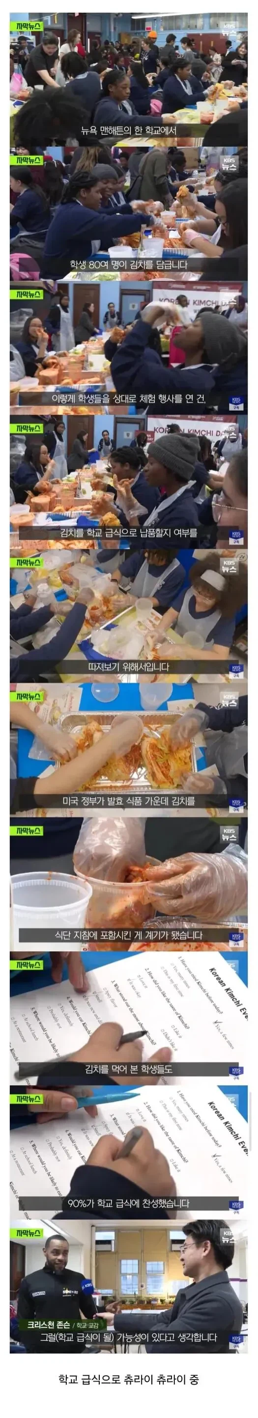 미국 학생 90%가 찬성한 학교 급식 메뉴._1.webp