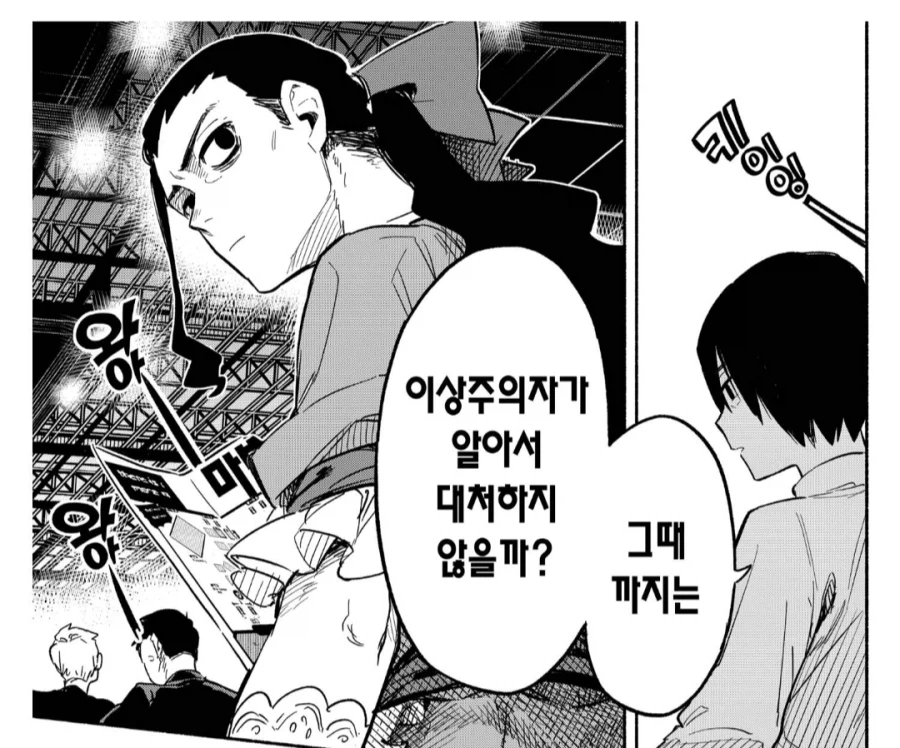 마법소녀 기업화의 단점.manhwa_3.webp