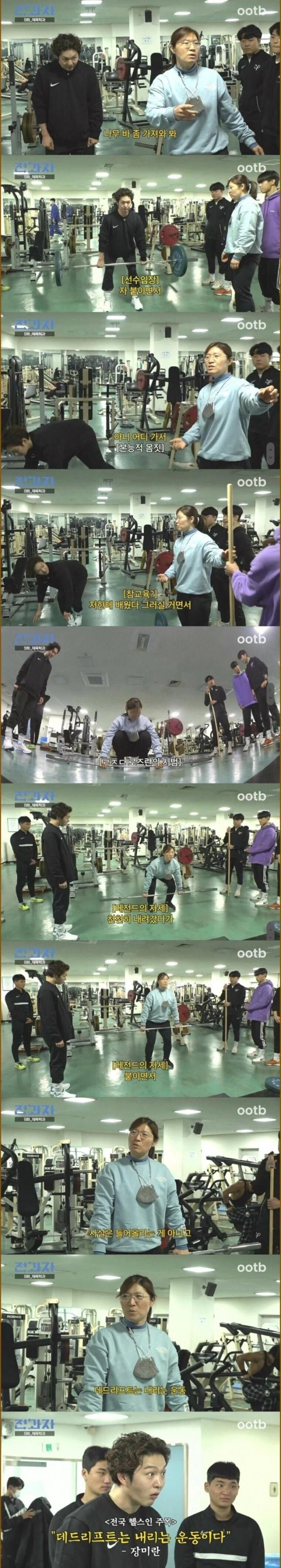 ??? : 데드리프트는 사실 내리는 운동이예요_1.webp