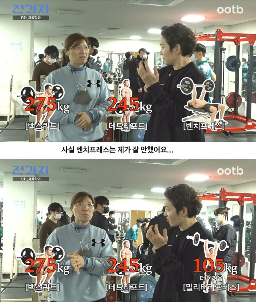??? : 데드리프트는 사실 내리는 운동이예요_2.webp