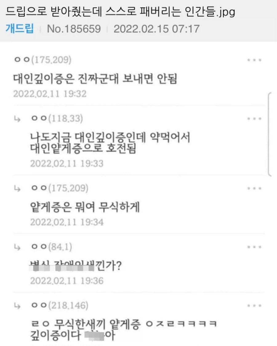 드립으로 받아주니까 셀프로 개패버림.jpg_1.webp