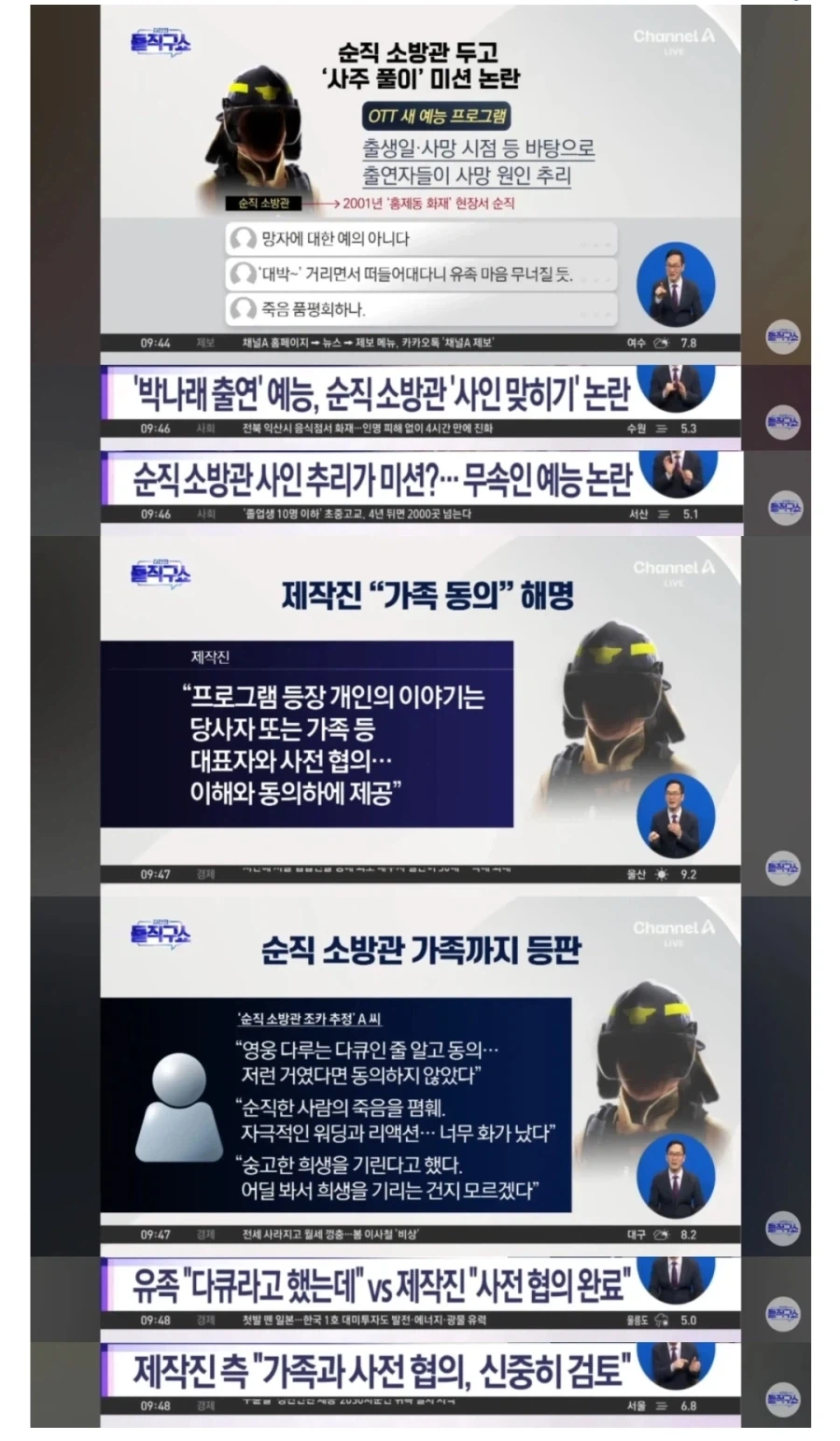 무당 서바이벌 예능이 욕 쳐먹는 이유.jpg_1.webp