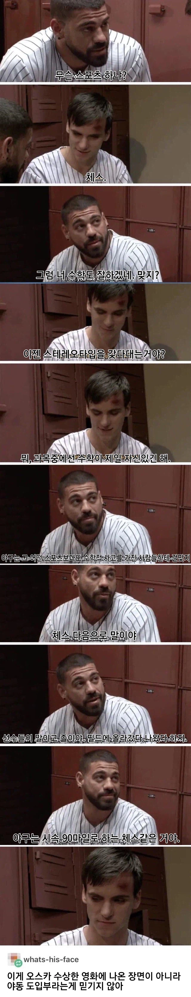 오스카 수상한 영화에 나온 장면.._1.webp