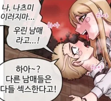 오빠에게 처음을 준다는 여동생_3.webp