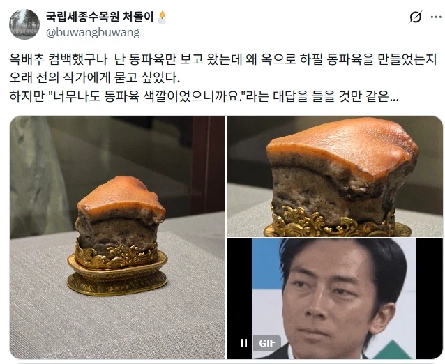 대만 고궁 박물관 슈퍼스타.jpg_4.webp