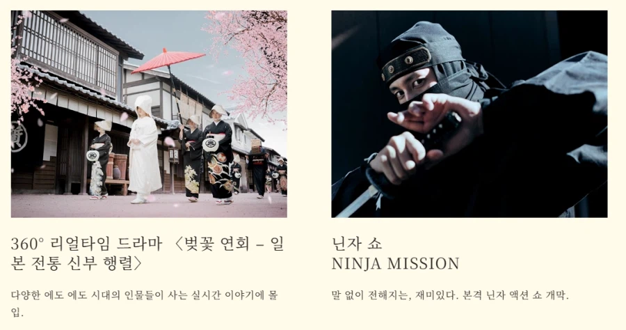 일본 사극 세트장에서 체험할 수 있는 수상한 코스_2.webp