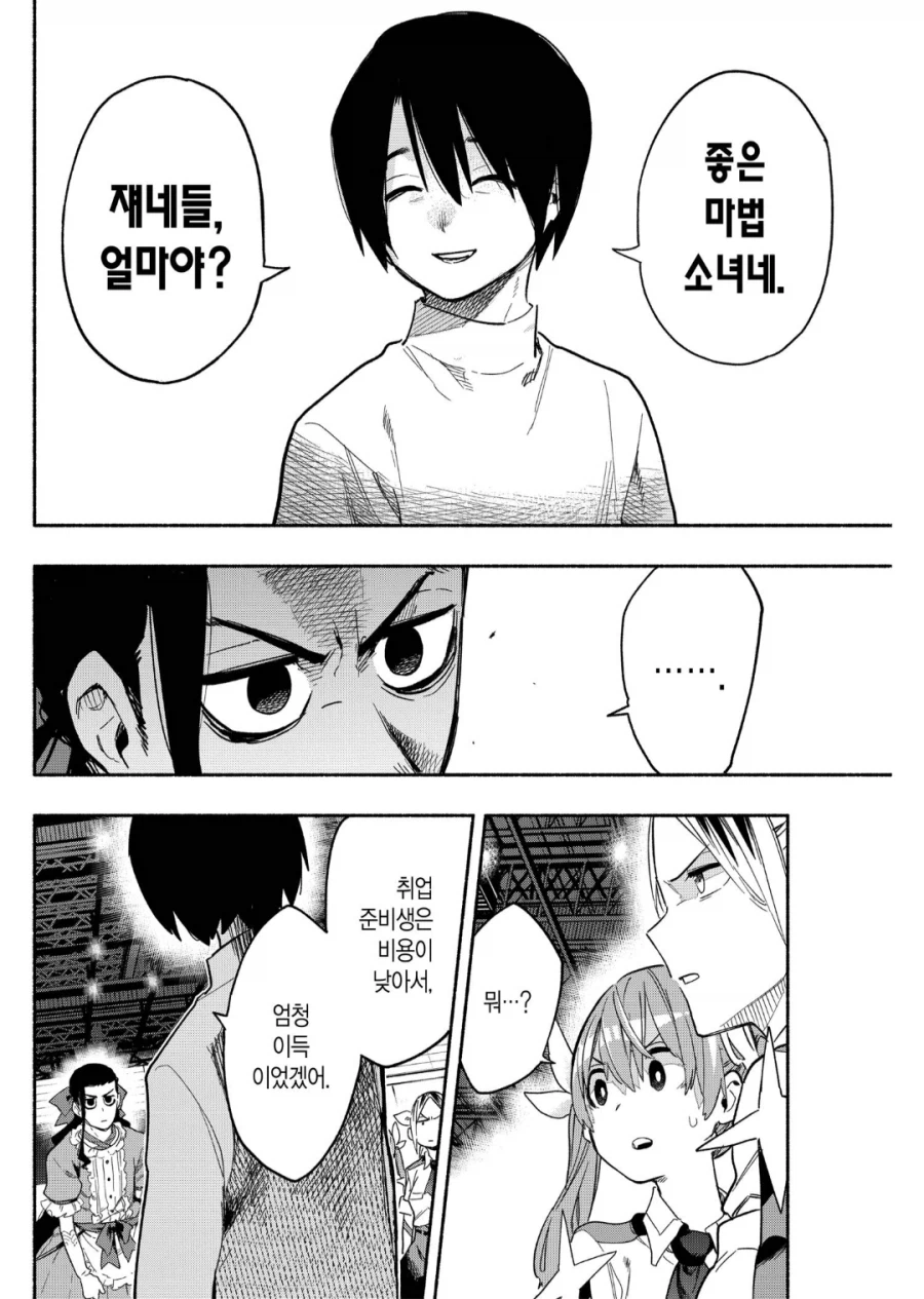 대뜸 처음 보는 여자들을 돈 주고 사겠다는 사장님_1.webp