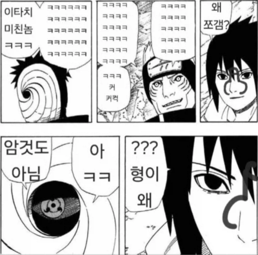 나루토) 용서해라 사스케..._4.webp