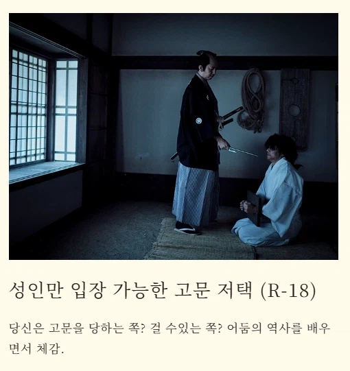 일본 사극 세트장에서 체험할 수 있는 수상한 코스_3.webp