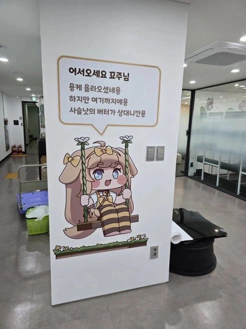 트릭컬)에피드에서 사슬낫의 버터를 이기면 볼 수 있는것_1.webp