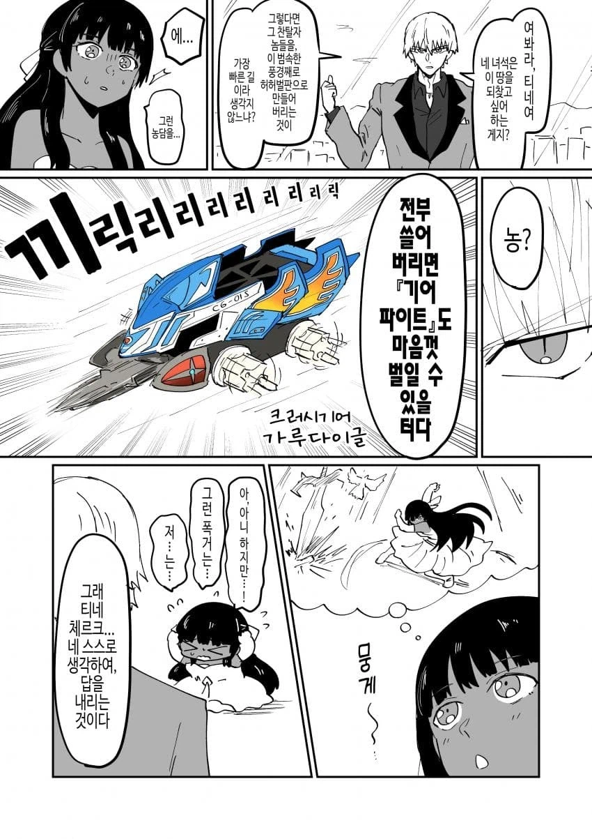 페이트) 아는 장난감 나왔다_1.webp