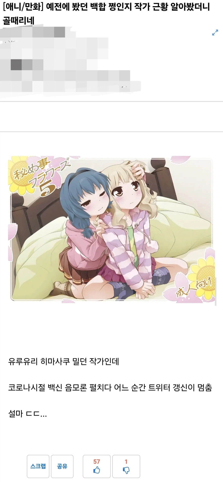 21년도 이후 덕질하다 은근 있는 사례.jpg_1.webp