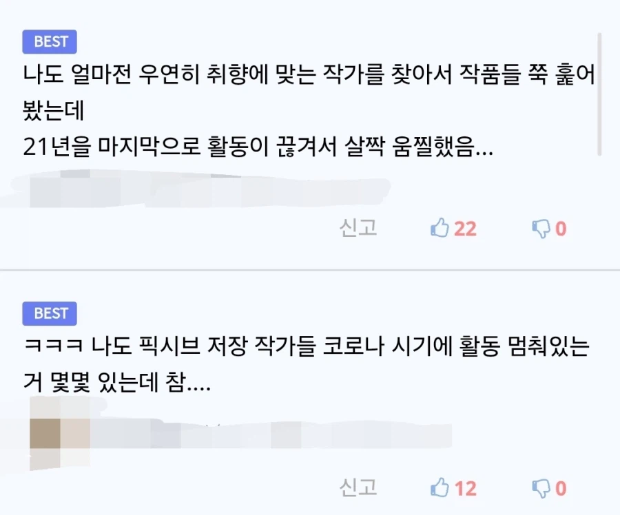 21년도 이후 덕질하다 은근 있는 사례.jpg_2.webp