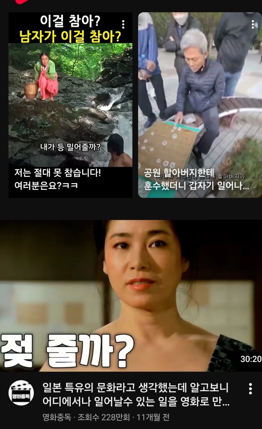 유튜브 나를 도대체 얼마나 파렴치한으로 보고잇는거냐?_1.webp