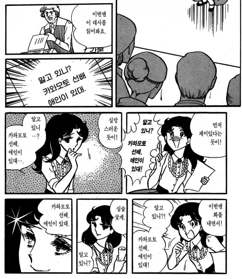 같은 대사라도 다른 정보를 줄 수 있는 연기_1.webp