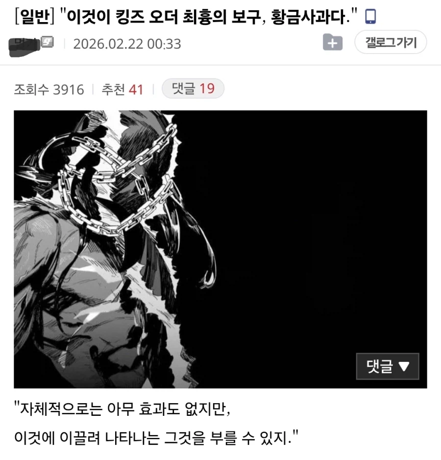 페이트) 세상 하나 없앨 수 있는 보구_1.webp