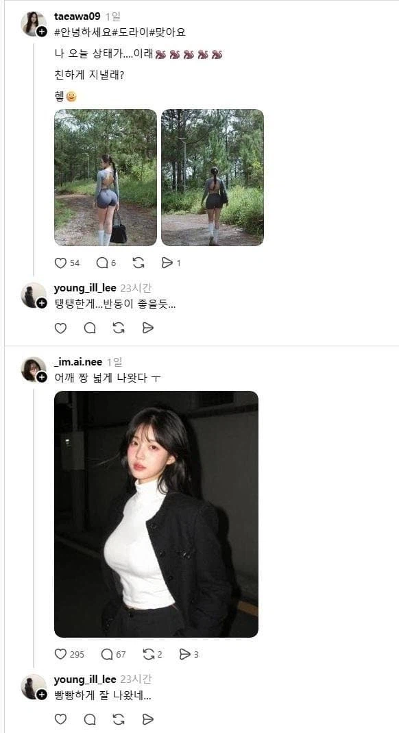 ㅍㄹㄴ 보고 역겹다며 열변을 토하는 남자_2.webp