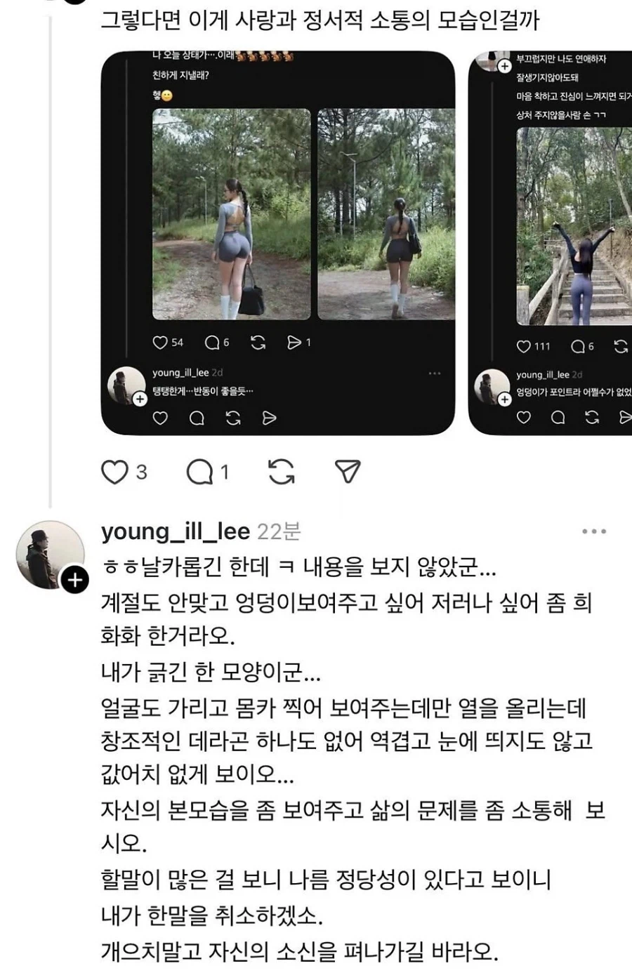ㅍㄹㄴ 보고 역겹다며 열변을 토하는 남자_4.webp