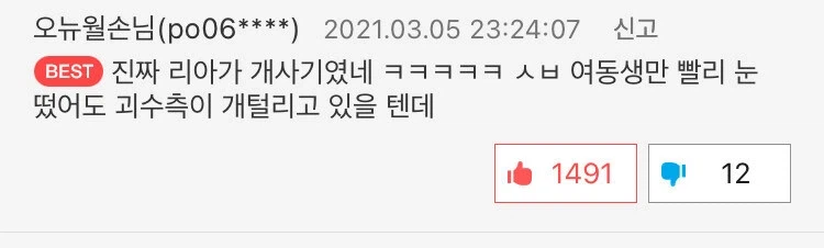 나이트런 빨리 죽을수 밖에 없던 캐릭터_3.webp