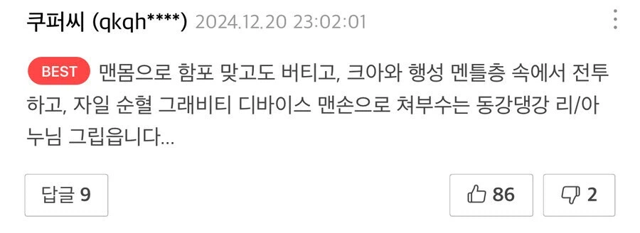 나이트런 빨리 죽을수 밖에 없던 캐릭터_6.webp