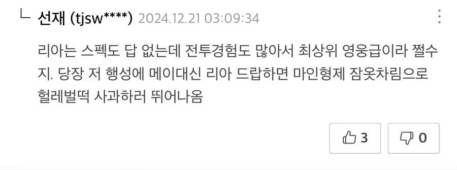 나이트런 빨리 죽을수 밖에 없던 캐릭터_7.webp