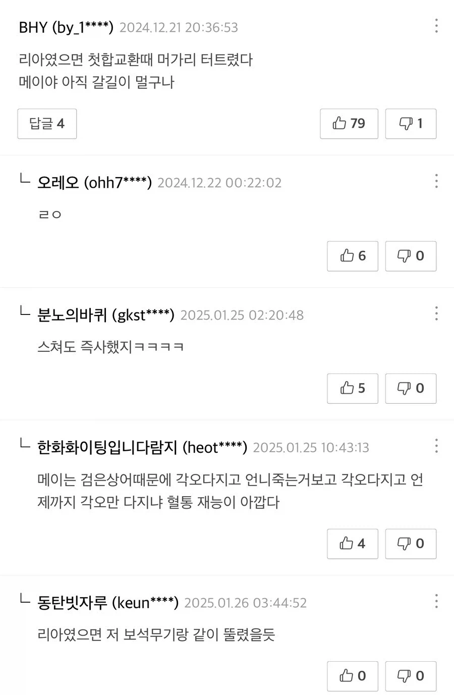 나이트런 빨리 죽을수 밖에 없던 캐릭터_10.webp