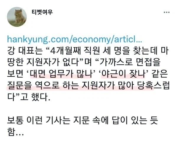 4개월째 직원을 못 구하고 있다는 회사.jpg_1.webp