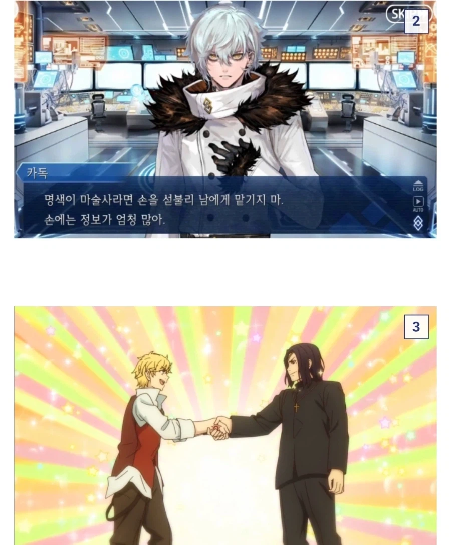 페이트) 너무 사람답게 플렛을 키운 엘멜로이 2세_2.webp