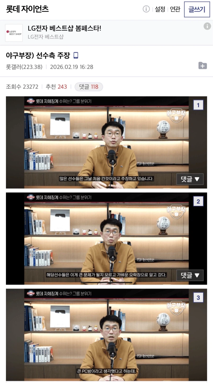 롯데) PC방인줄 알았어요_1.webp