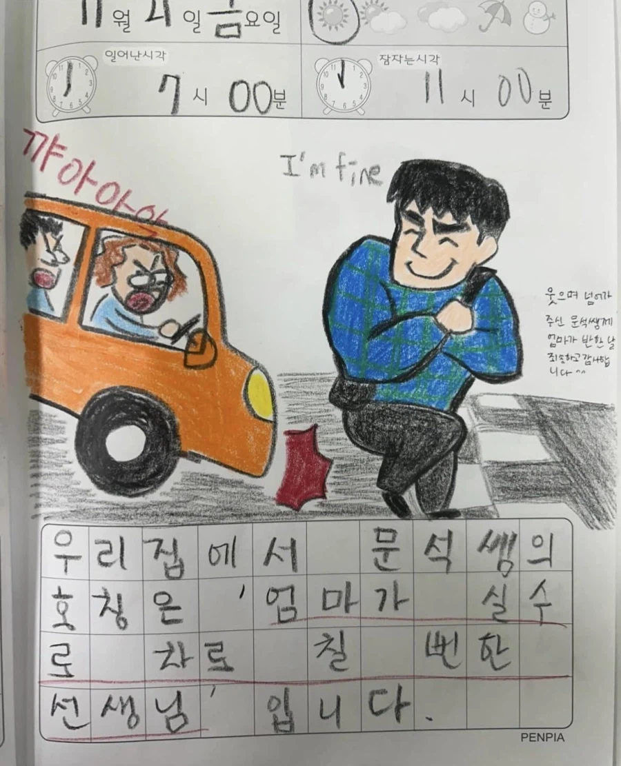 여고딩 제자가 그려준 국어쌤 그림일기ㅋㅋㅋ_3.webp