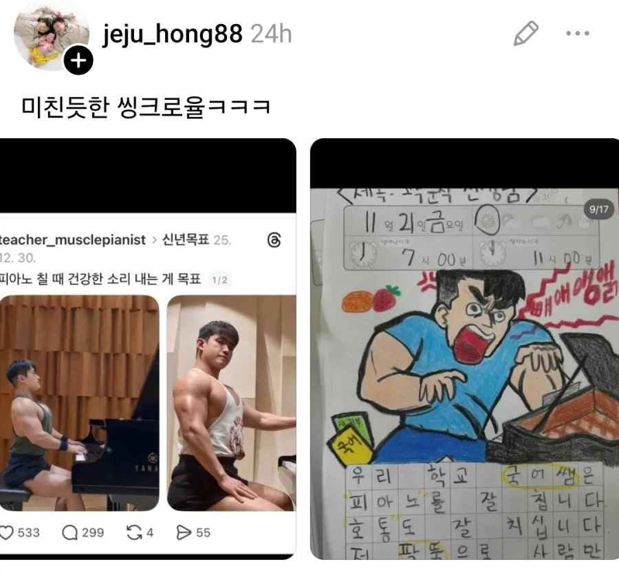 여고딩 제자가 그려준 국어쌤 그림일기ㅋㅋㅋ_6.webp