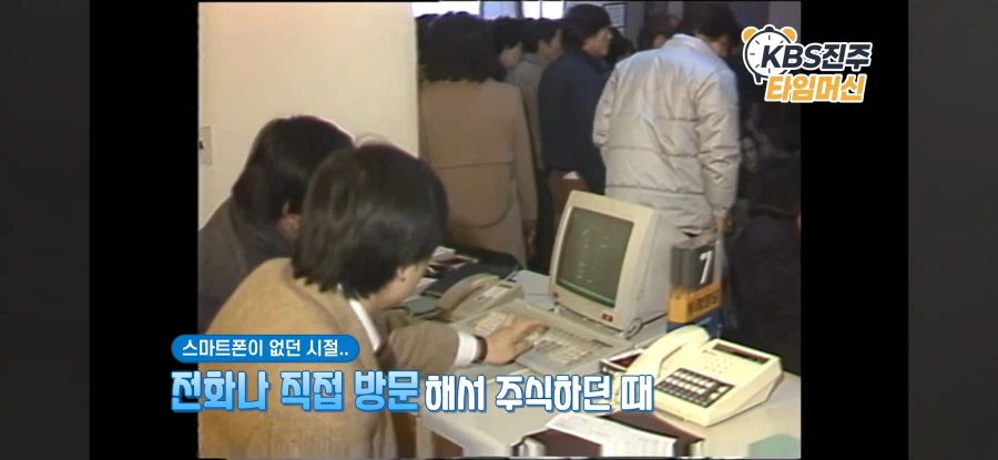1988년 주식거래_4.webp
