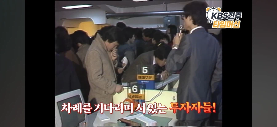 1988년 주식거래_5.webp