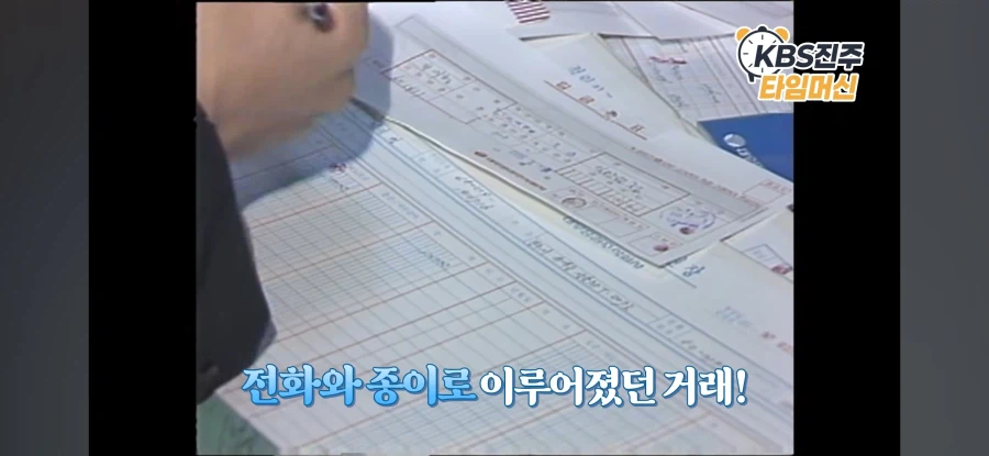 1988년 주식거래_6.webp