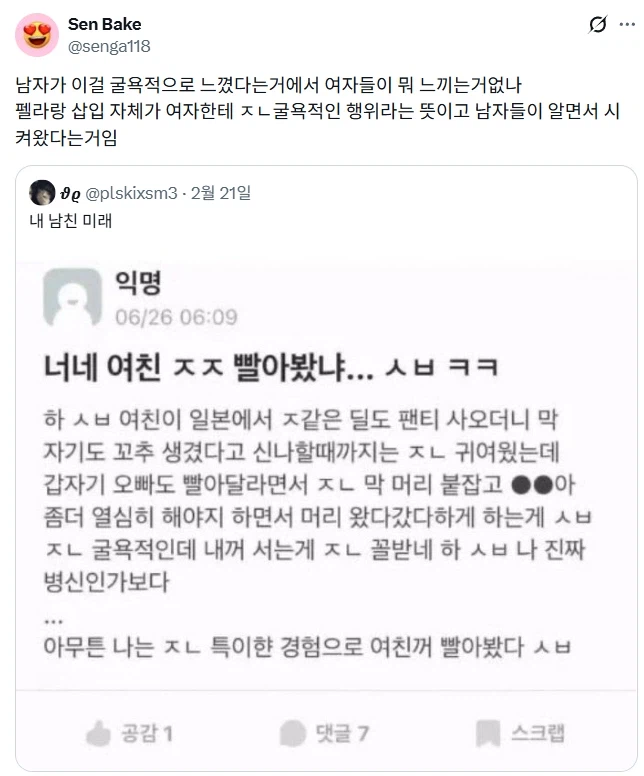너네 여친 자지 빨아봤냐.jpg_2.webp