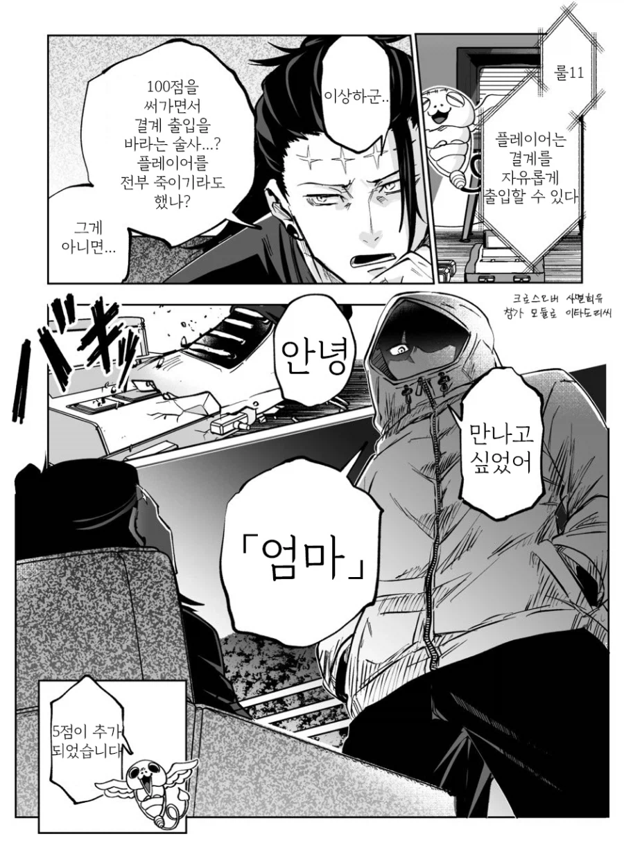 [주술회전] 사멸회유 모듈로 스피드런_1.webp