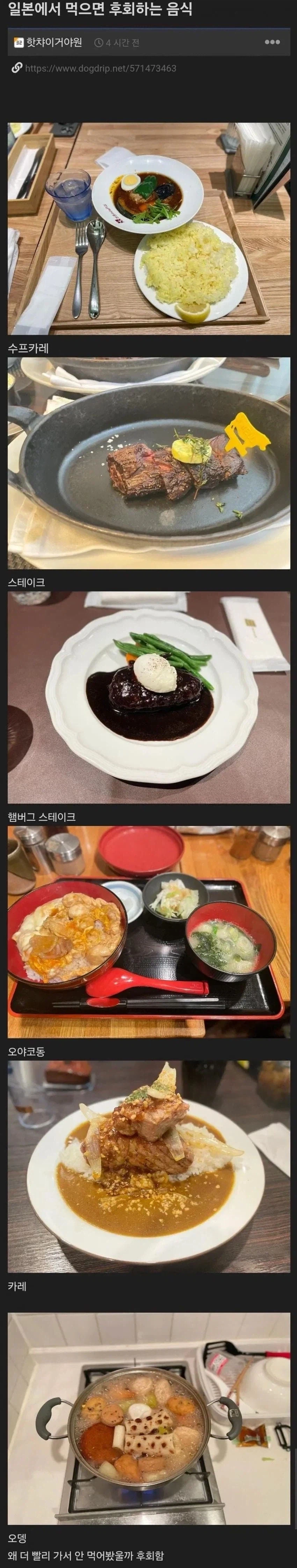 일본에서 먹으면 후회하는 음식_1.webp