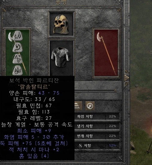 디아2)재밌는거 가져 옴ㅋㅋㅋ_1.webp