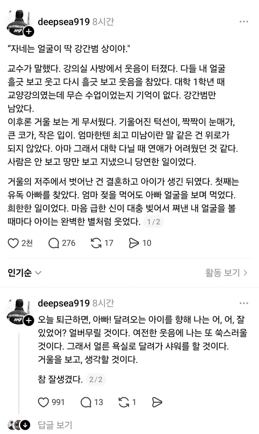 자네는 얼굴이 딱 ㄱㄱ범 상이야_1.webp