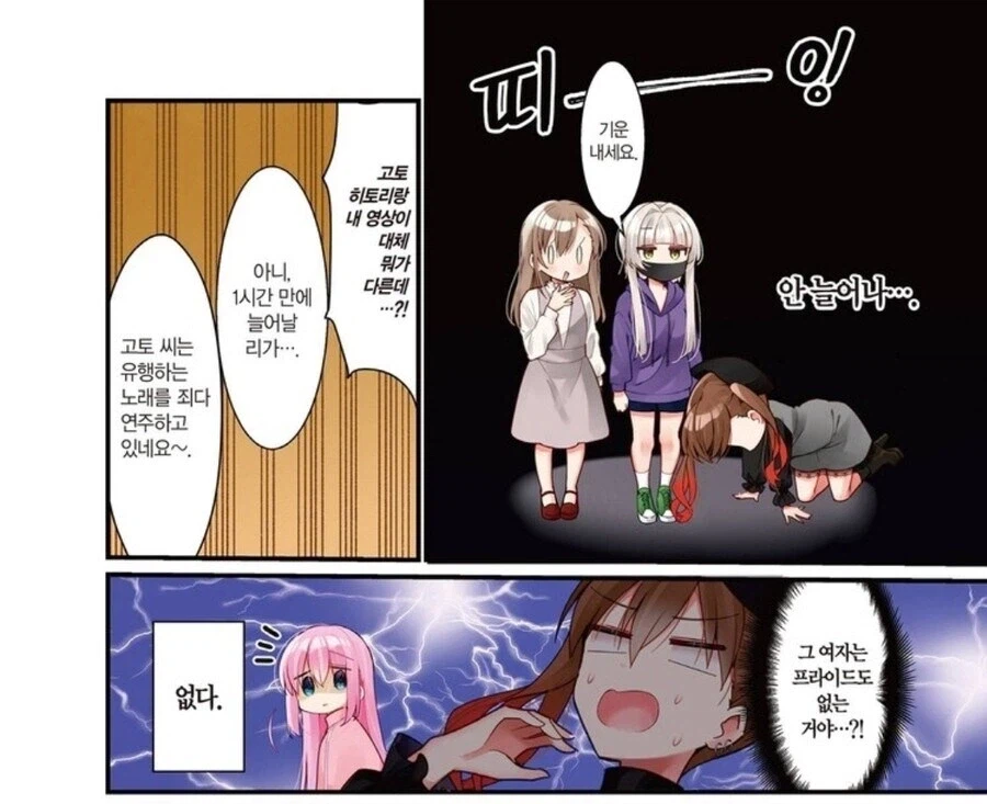 봇치) 가 유튜브로 대성할 수 있었던 비결_1.webp