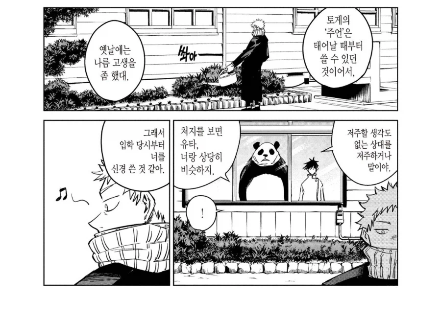 주술회전 이누마키 관련 웃긴점_1.webp