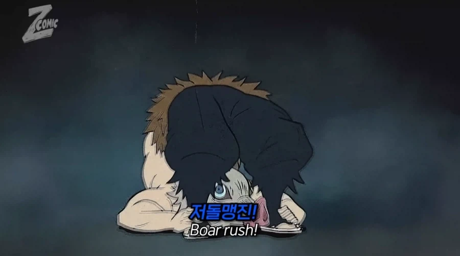 귀멸)만약 짐승의 호흡이 시초였다면?_9.webp