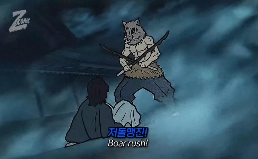 귀멸)만약 짐승의 호흡이 시초였다면?_10.webp