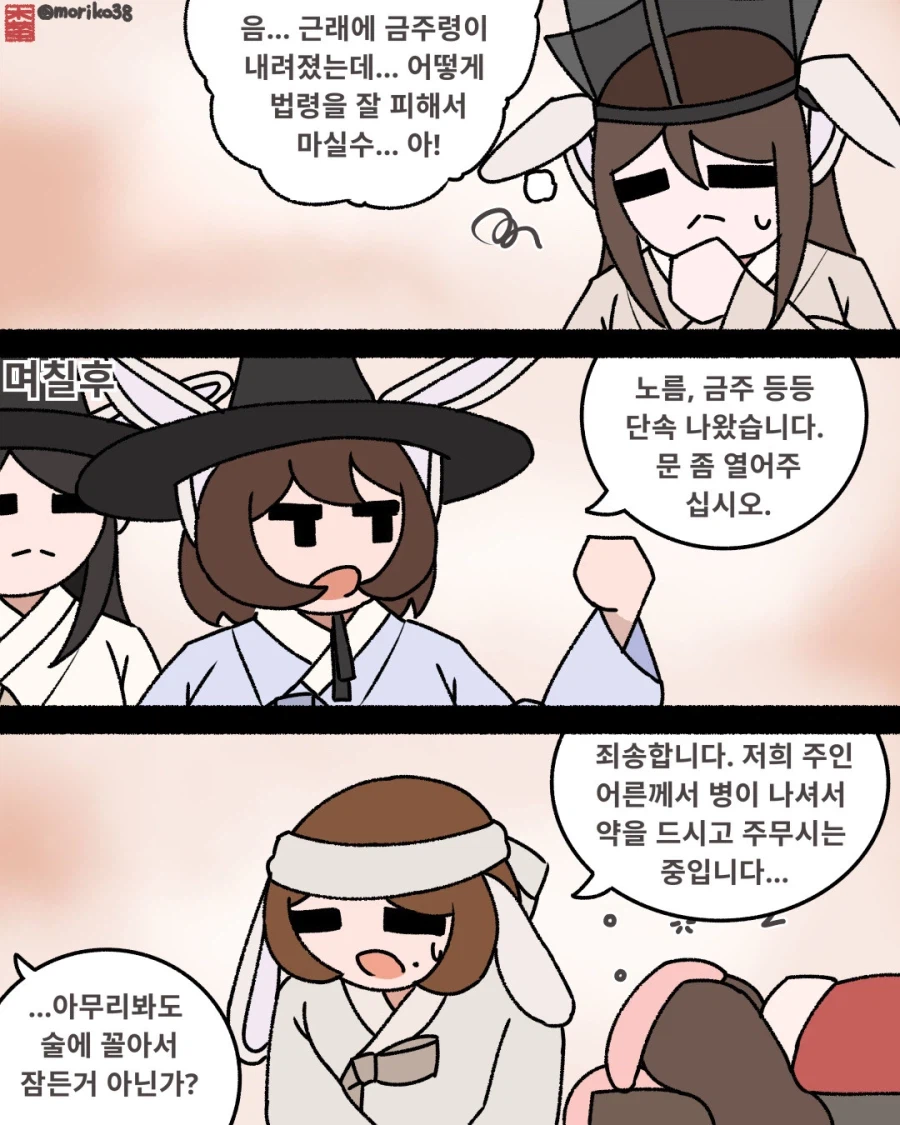 드렁큰 코리안들_1.webp