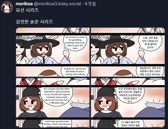 드렁큰 코리안들_3.webp